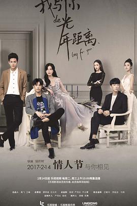 我与你的光年距离1第15集