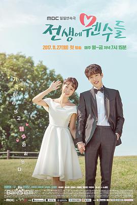 前世的冤家们第079集