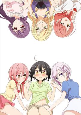 立花馆恋爱三角铃第04集