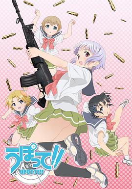 枪械少女第04集