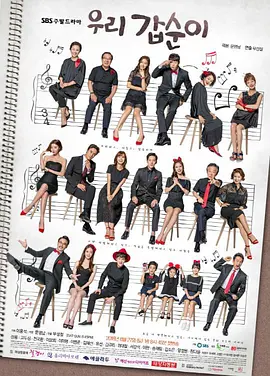 我们甲顺第25集