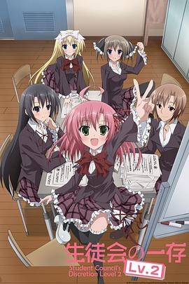 学生会的一己之见 第二季第08集