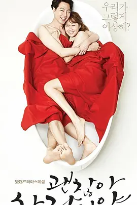 没关系，是爱情啊第05集