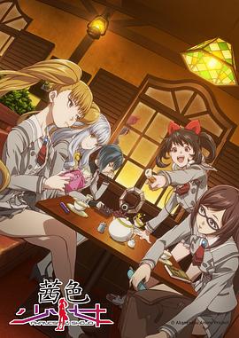 茜色少女第02集