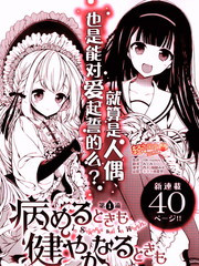 无论疾病或是健康第07集