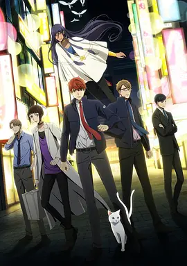 深夜的超自然公务员第02集