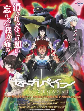 泽伽佩因第24集