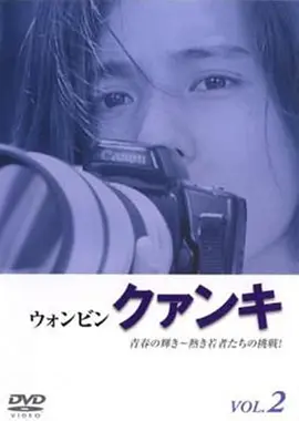 爱我好不好第46集