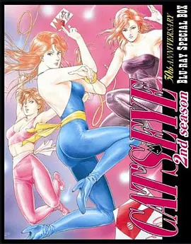 猫眼三姐妹第5集