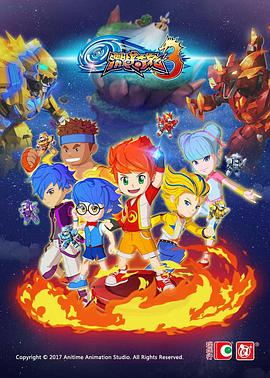 激战奇轮3第17集