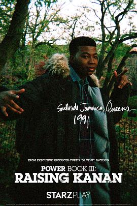 权欲第三章之少年卡南 第一季第03集