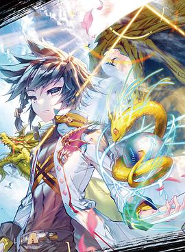 斗罗大陆3龙王传说第26集