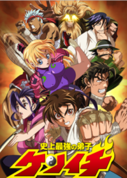 史上最强弟子兼2第10集