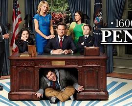 总统一家第10集