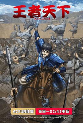 王者天下 第三季第25集