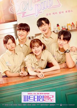 兼职罗曼史第07集