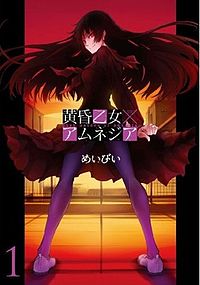 黄昏少女×失忆第03集