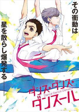 舞动不止第07集