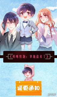 妈咪快跑：爹地追来了第157集