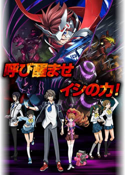 七圣之石七第08集