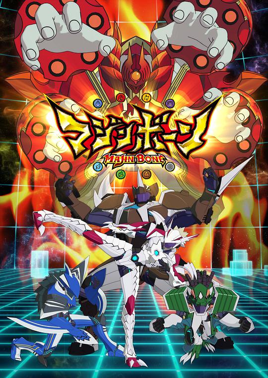 魔神之骨第17集