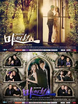 魔女之城第54集