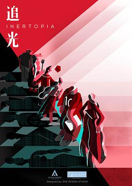 追光 第一季第12集(大结局)