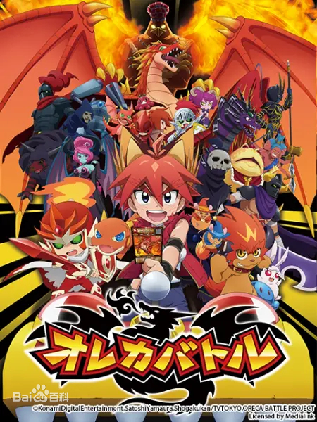 激战奥雷卡第2集