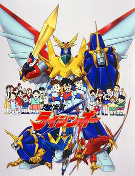 绝对无敌雷神王第10集