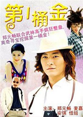 第一桶金第10集