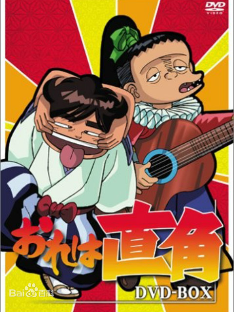 少年剑道王直角第34集