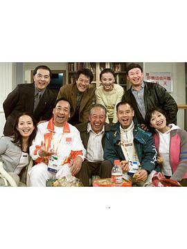 旅“奥”一家人第01集