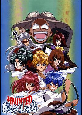 哗鬼校园第12集(大结局)