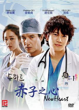 赤子之心第20集