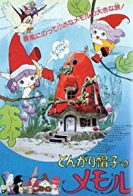 小小外星人第12集