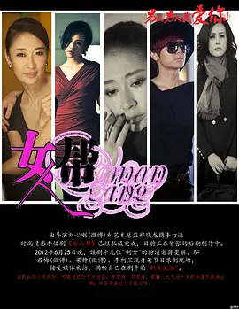 女人帮第22集