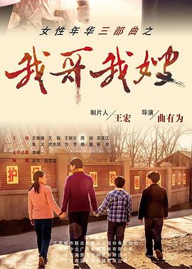 我哥我嫂第49集