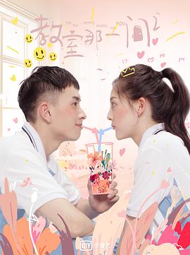 教室的那一间 第三季第03集