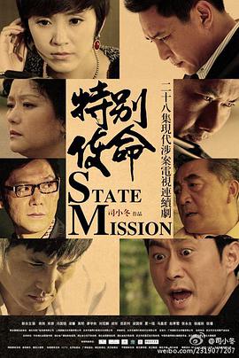 特别使命第22集