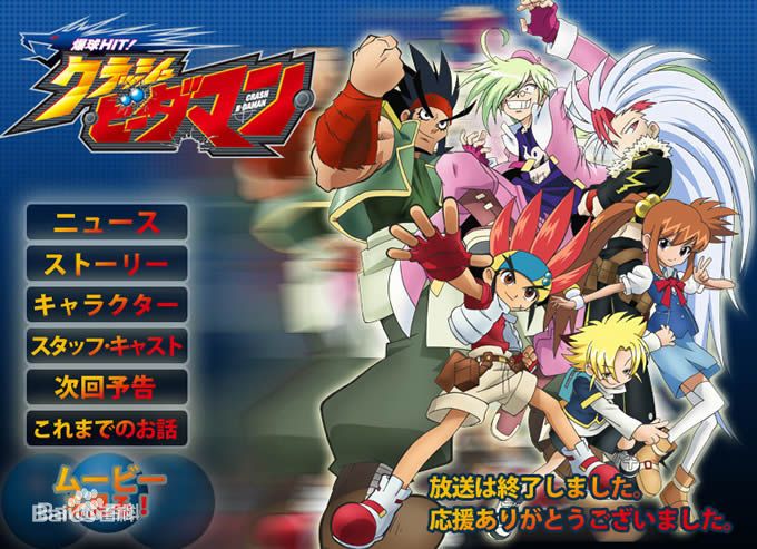 轰烈弹珠人第26集