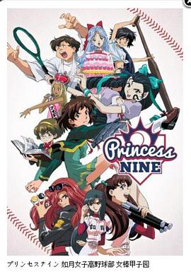 女棒甲子园第2集