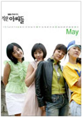 小妇人（中配）第1集