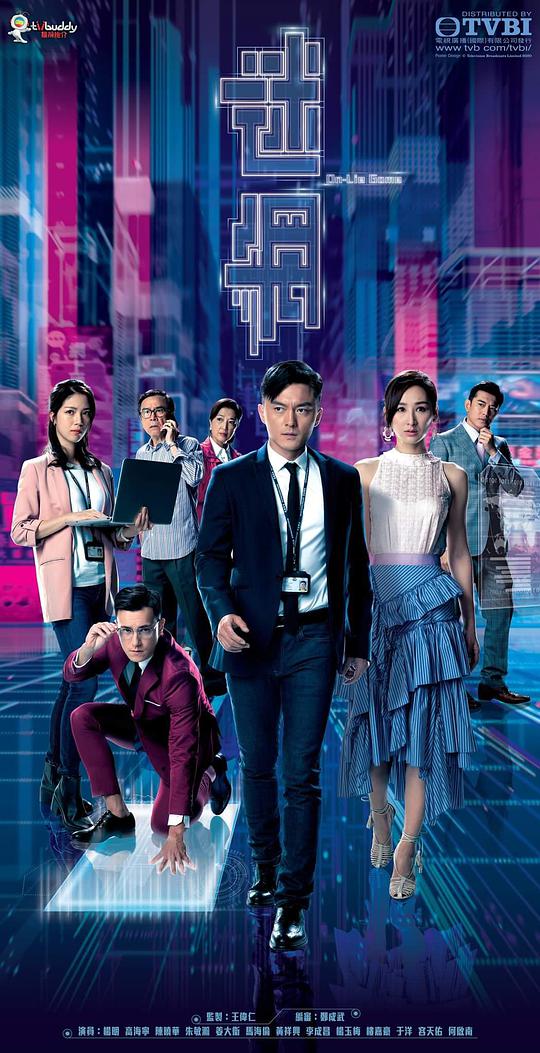 迷网（国语）第07集