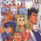 妖精狩猎者 第二季第03集