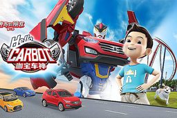 神奇的朋友2_咖宝车神第02集