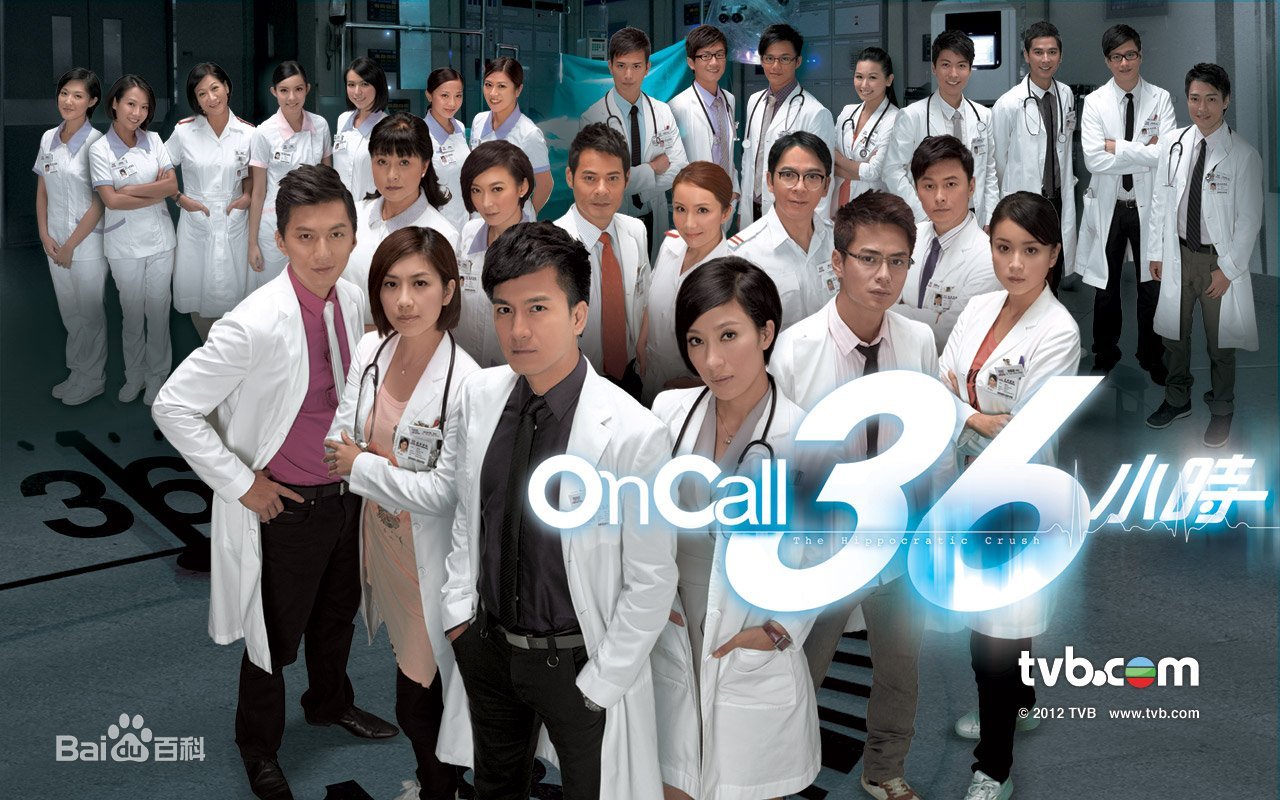 oncall36小时第12集