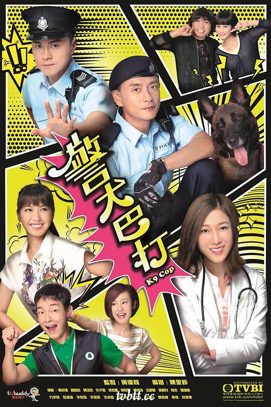 警犬巴打(粤语)第11集