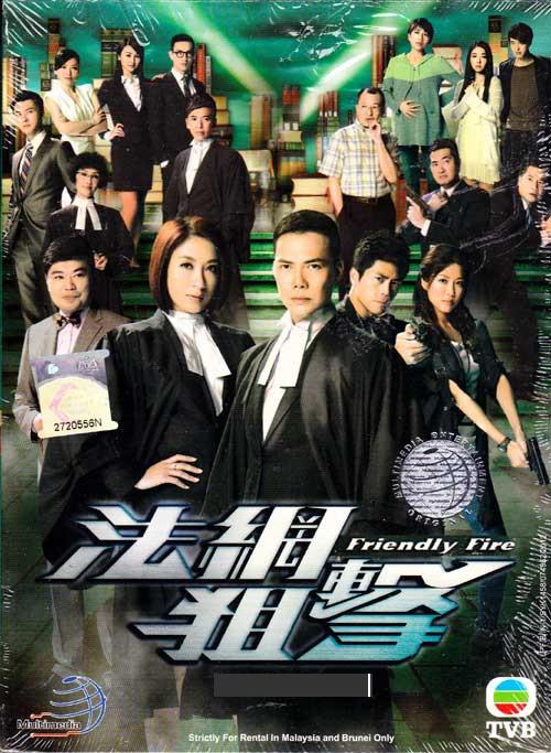 法网狙击-粤第12集