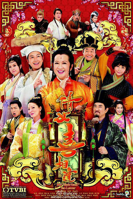 倩女喜相逢第02集