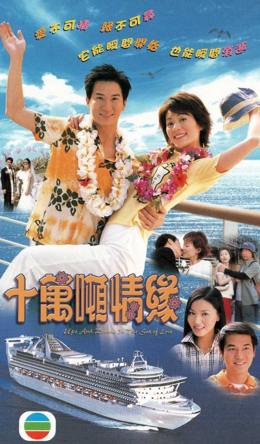 十万吨情缘第12集